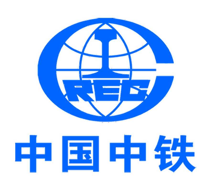 中鐵集團 中鐵集團